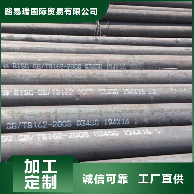 Q345C無(wú)縫鋼管錳角品質(zhì)信得過(guò)