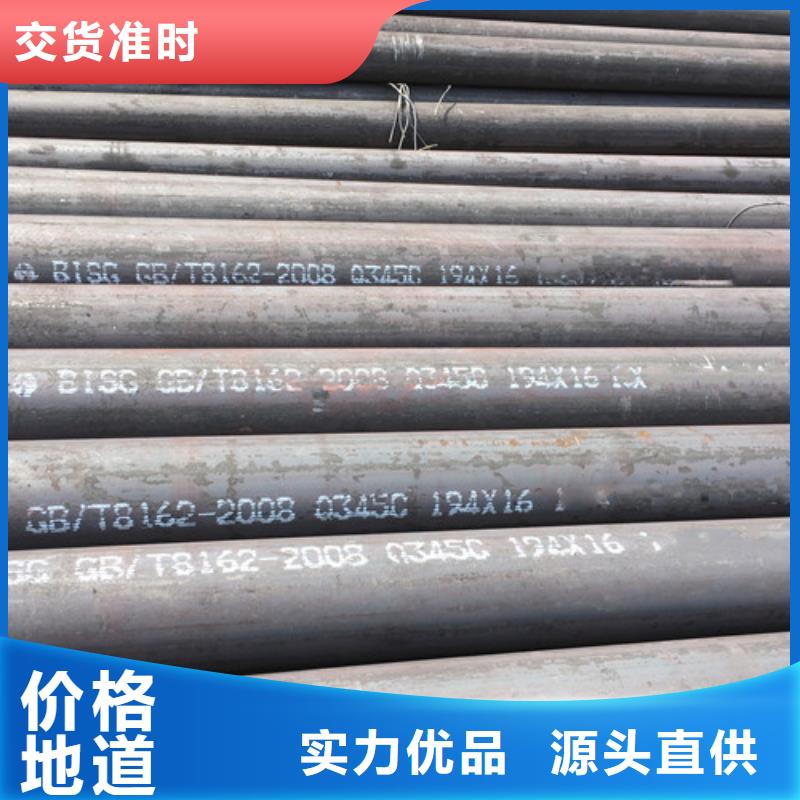 Q345C無縫鋼管錳角品質(zhì)信得過