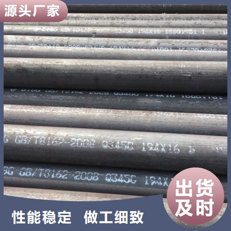 Q345C無縫鋼管錳角品質(zhì)信得過