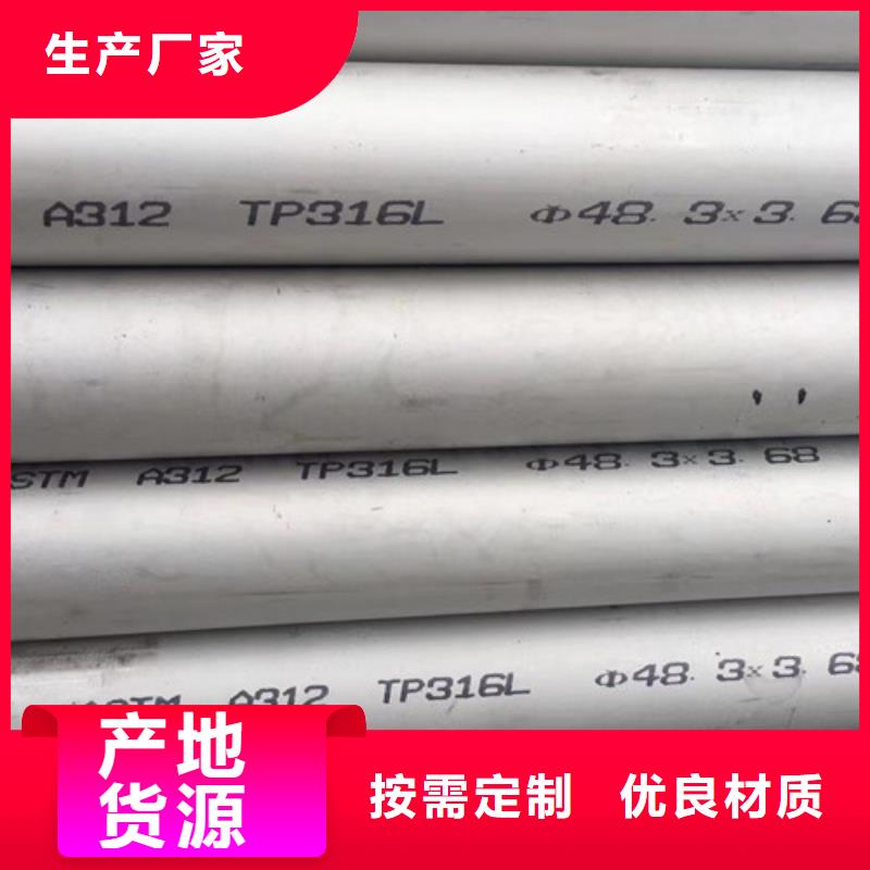 0Cr18Ni9不锈钢管、0Cr18Ni9不锈钢管厂家-发货及时