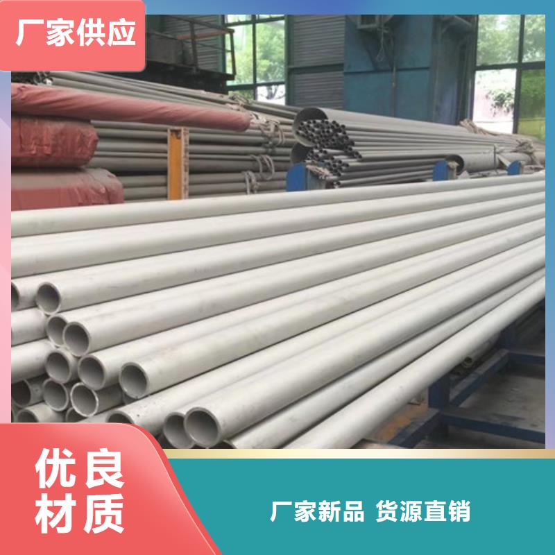 0Cr18Ni9不锈钢管、0Cr18Ni9不锈钢管厂家-发货及时