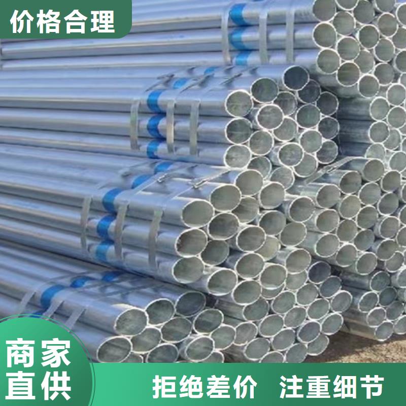 鍍鋅鋼管-C型槽鋼用品質(zhì)說(shuō)話