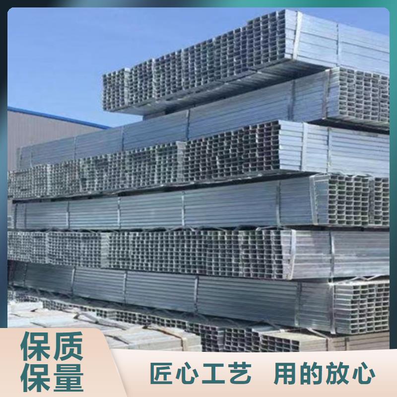 鍍鋅鋼管-C型槽鋼用品質(zhì)說(shuō)話