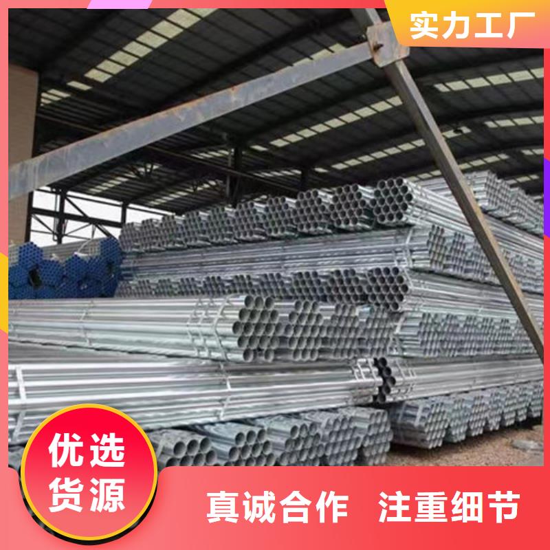 鍍鋅鋼管-C型槽鋼用品質(zhì)說(shuō)話