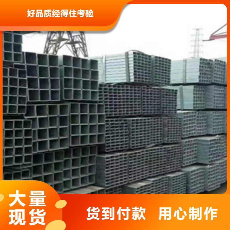 鍍鋅方管工字鋼以質(zhì)量求生存
