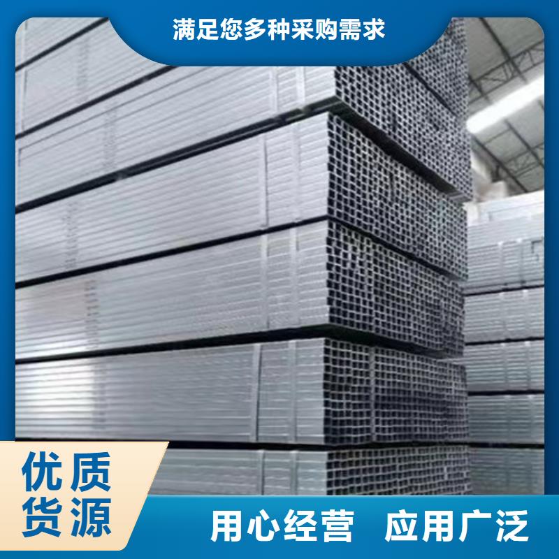 镀锌方管工字钢以质量求生存