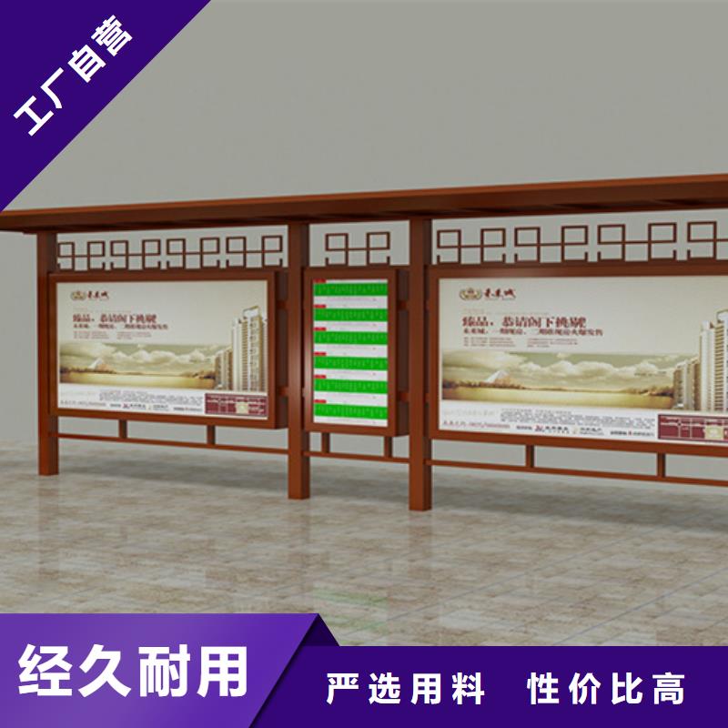 经典候车亭学校阅报栏好品质售后无忧
