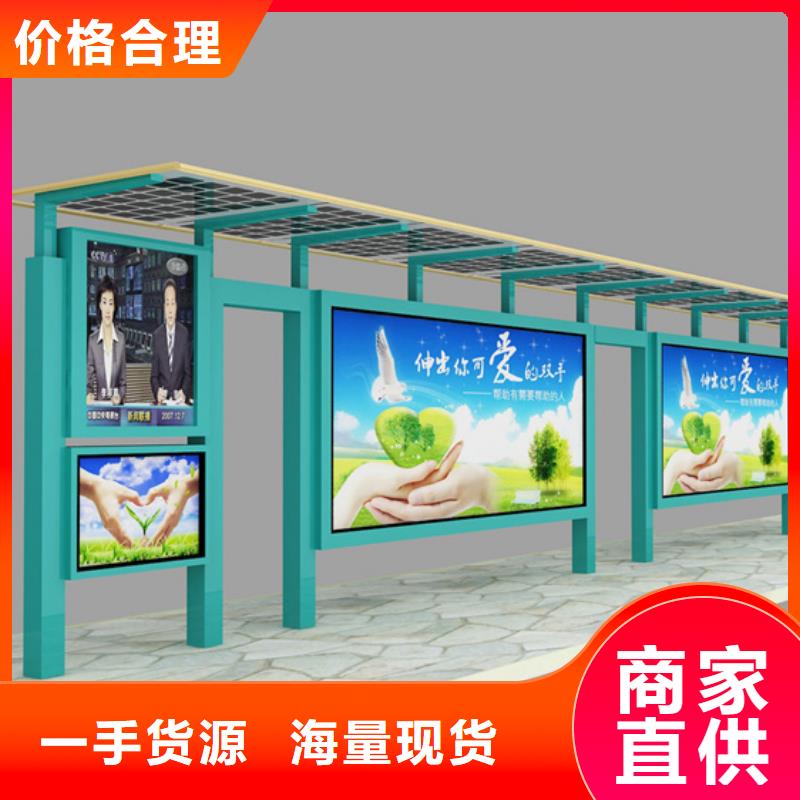 經典候車亭【標牌】品質保障售后無憂