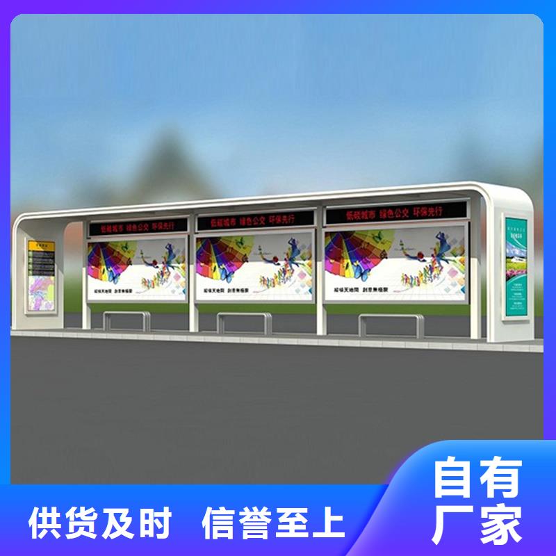 經典候車亭校園閱報欄免費詢價