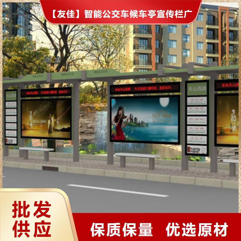 經(jīng)典候車亭校園閱報(bào)欄免費(fèi)詢價(jià)