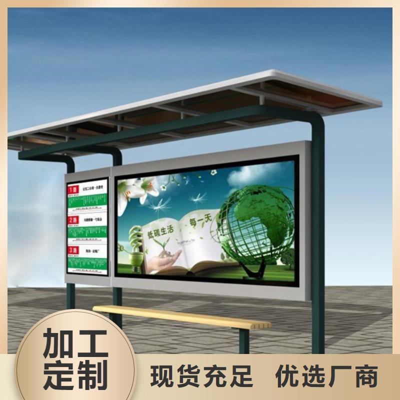 经典候车亭学校阅报栏好品质售后无忧