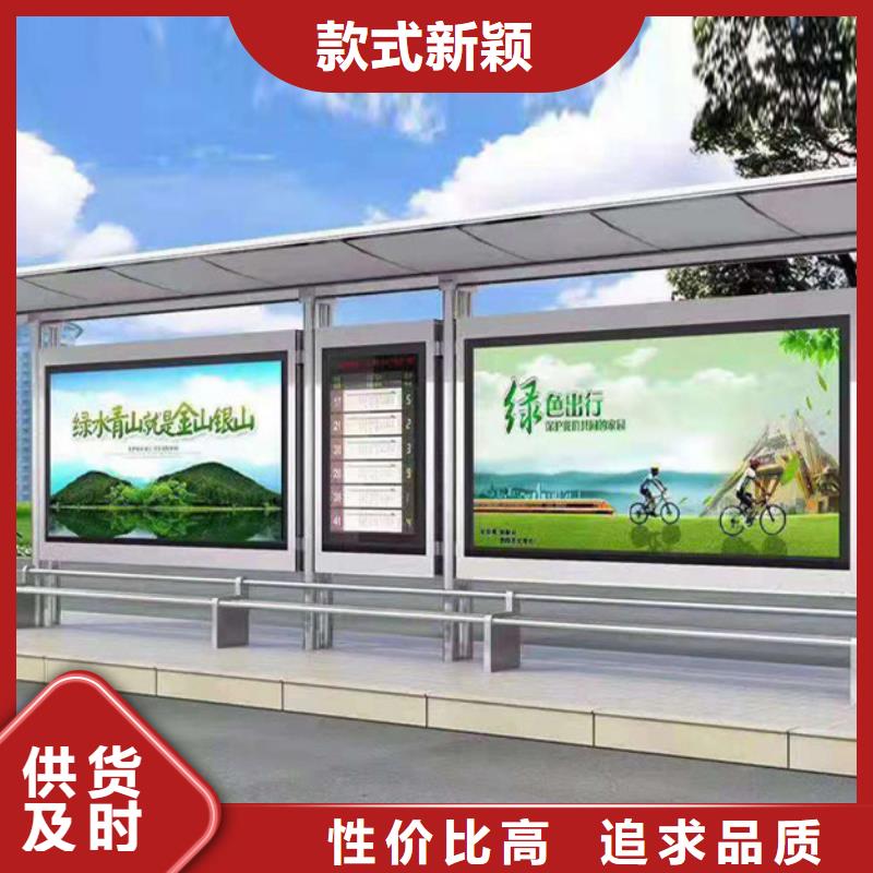經典候車亭校園閱報欄免費詢價
