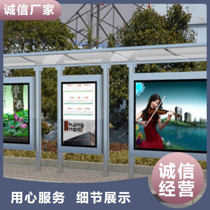 经典候车亭校园阅报栏免费询价