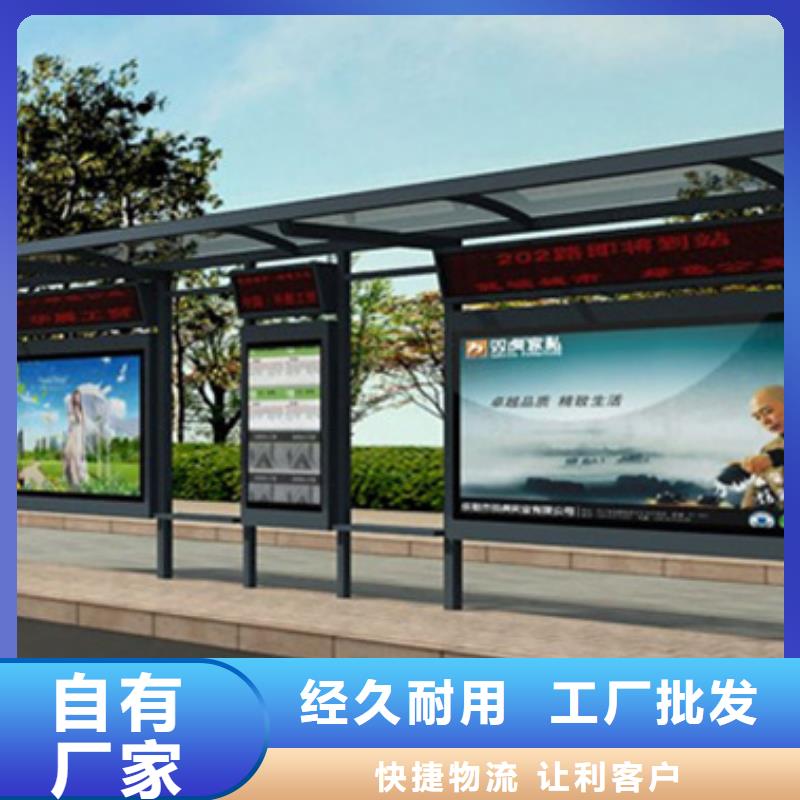 经典候车亭校园阅报栏免费询价