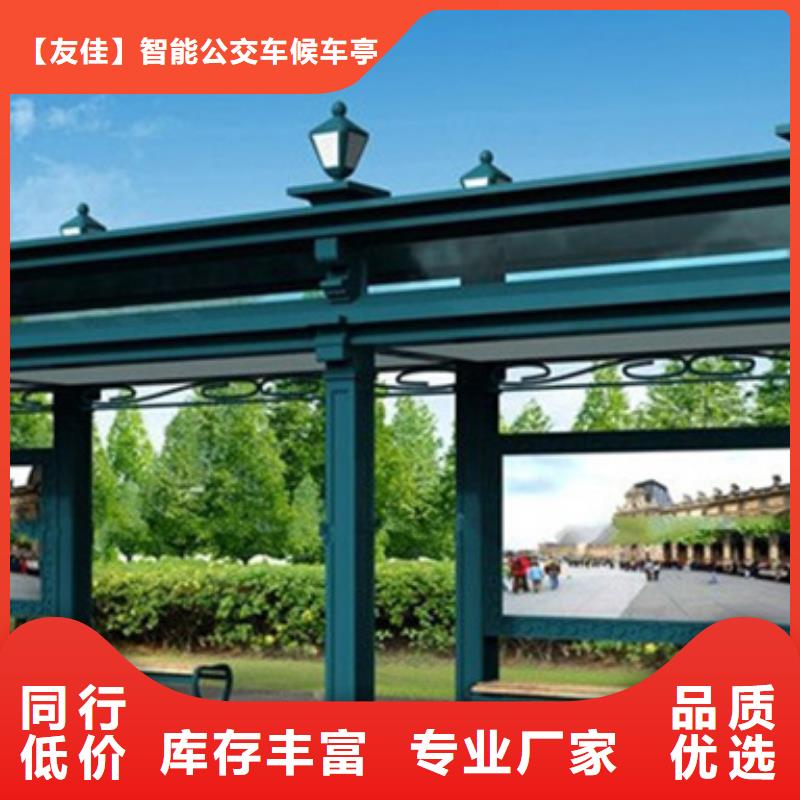 经典候车亭学校阅报栏好品质售后无忧