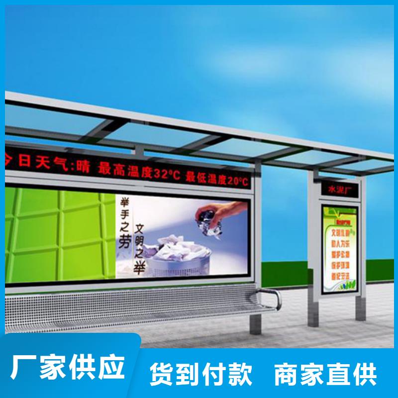 经典候车亭学校阅报栏好品质售后无忧
