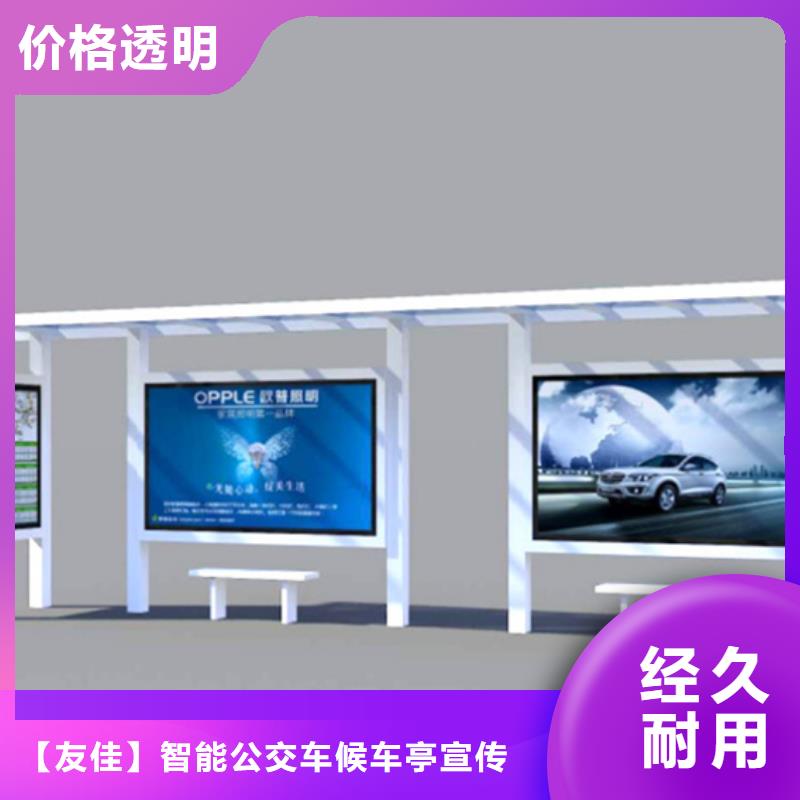 经典候车亭学校阅报栏好品质售后无忧