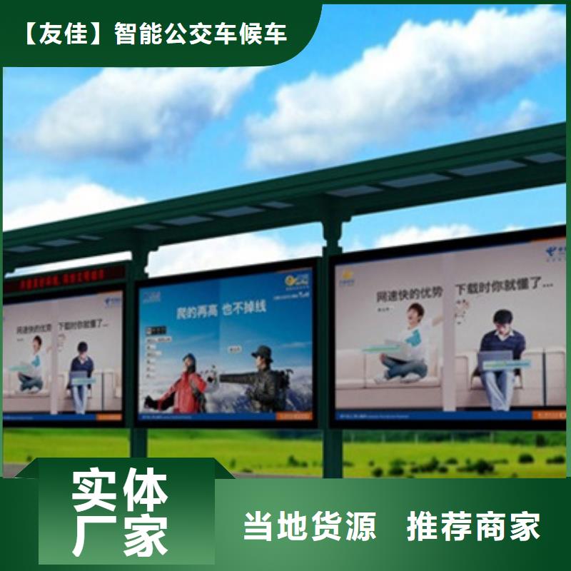 經典候車亭【標牌】品質保障售后無憂