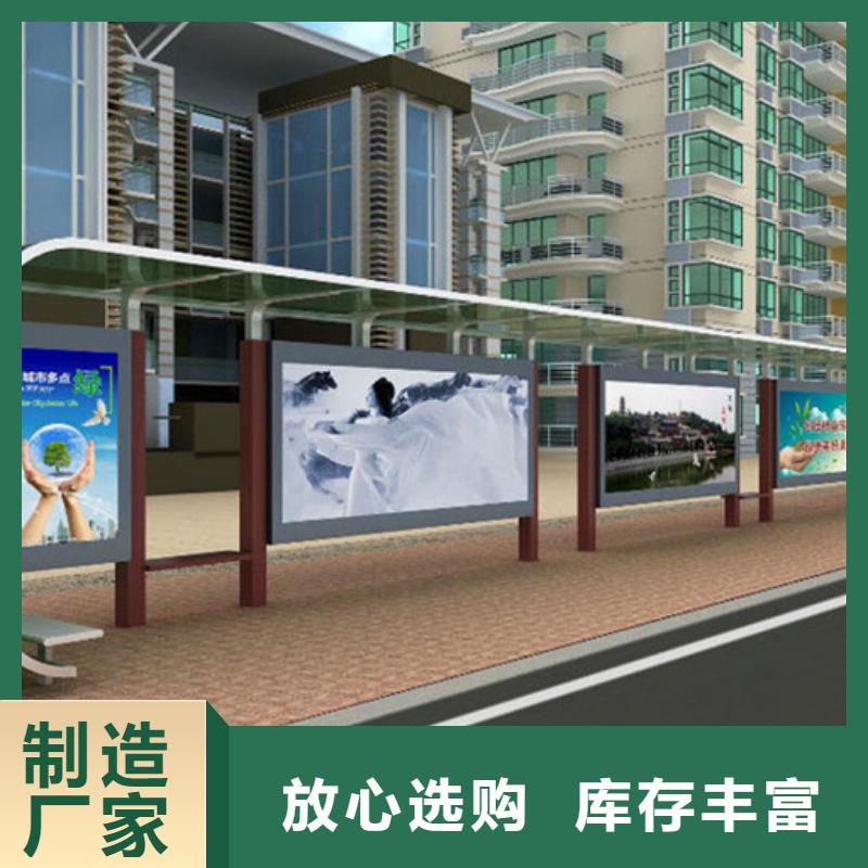 经典候车亭学校阅报栏好品质售后无忧
