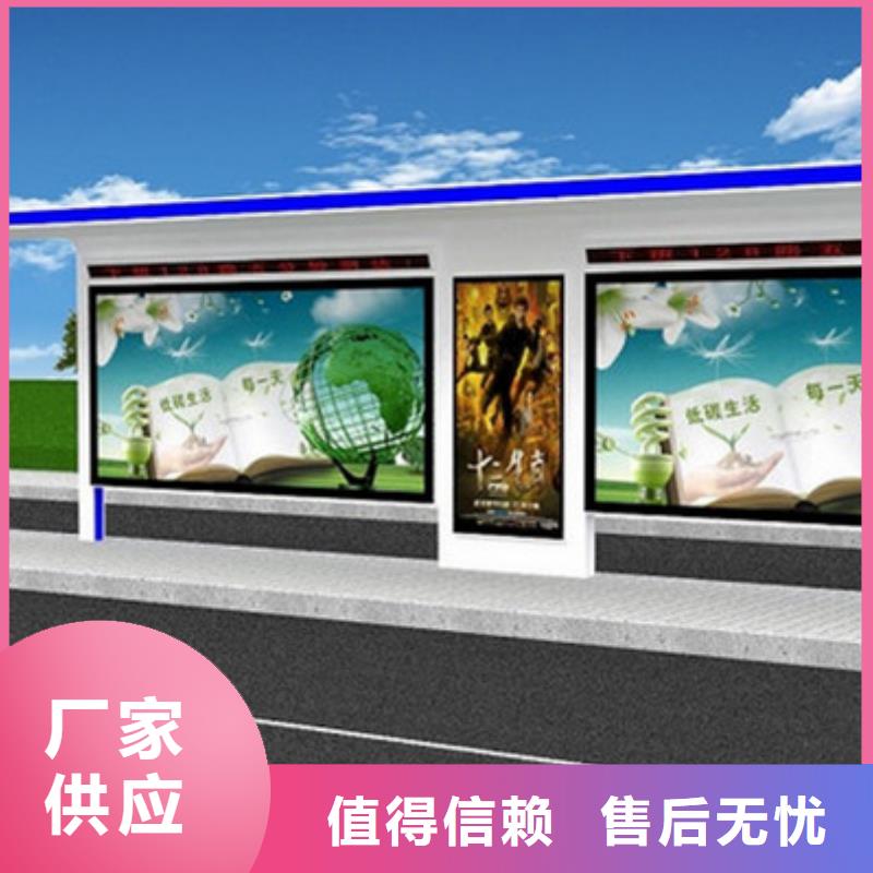 經典候車亭【標牌】品質保障售后無憂