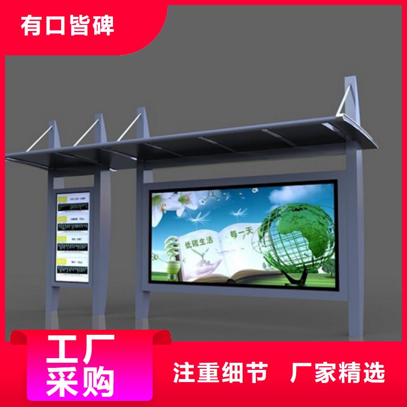 經典候車亭【標牌】品質保障售后無憂