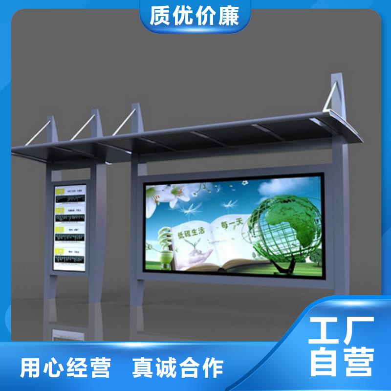 經(jīng)典候車亭校園閱報欄免費詢價