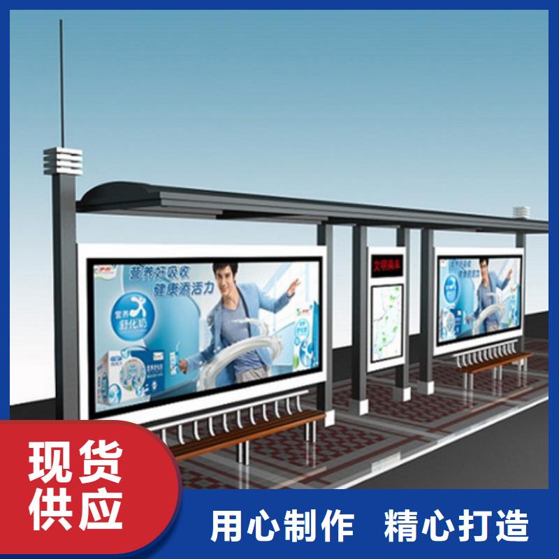 經典候車亭【標牌】品質保障售后無憂