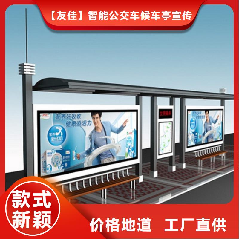 经典候车亭学校阅报栏好品质售后无忧