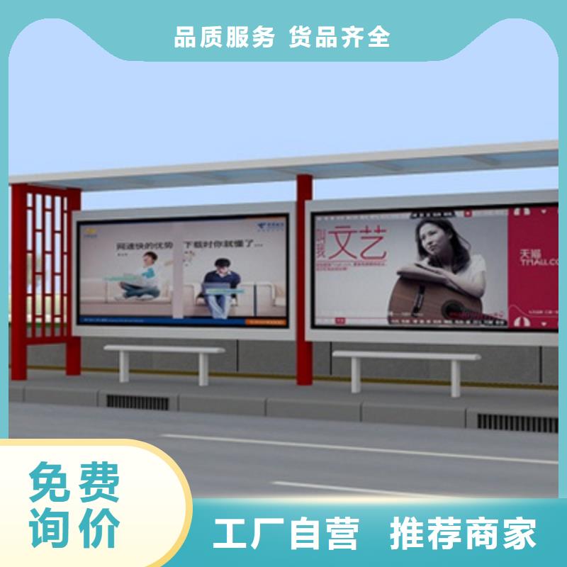 经典候车亭学校阅报栏好品质售后无忧