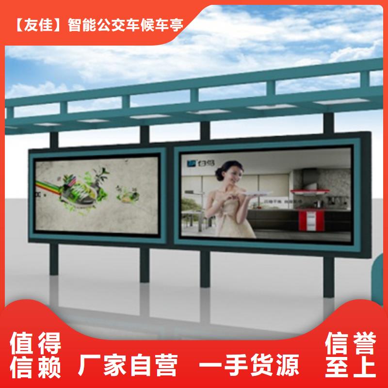 經(jīng)典候車亭校園閱報欄免費詢價