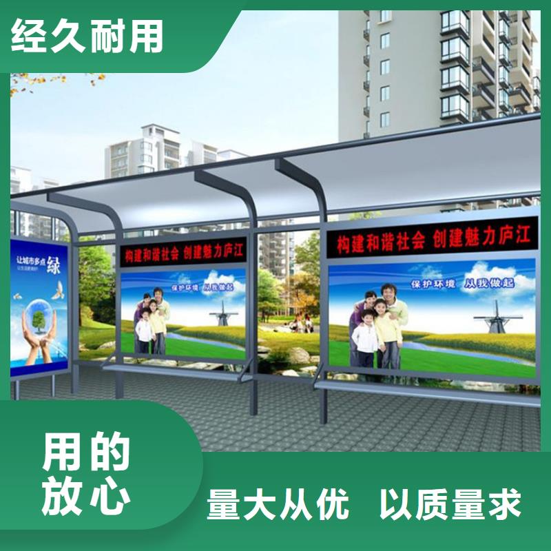 经典候车亭学校阅报栏好品质售后无忧