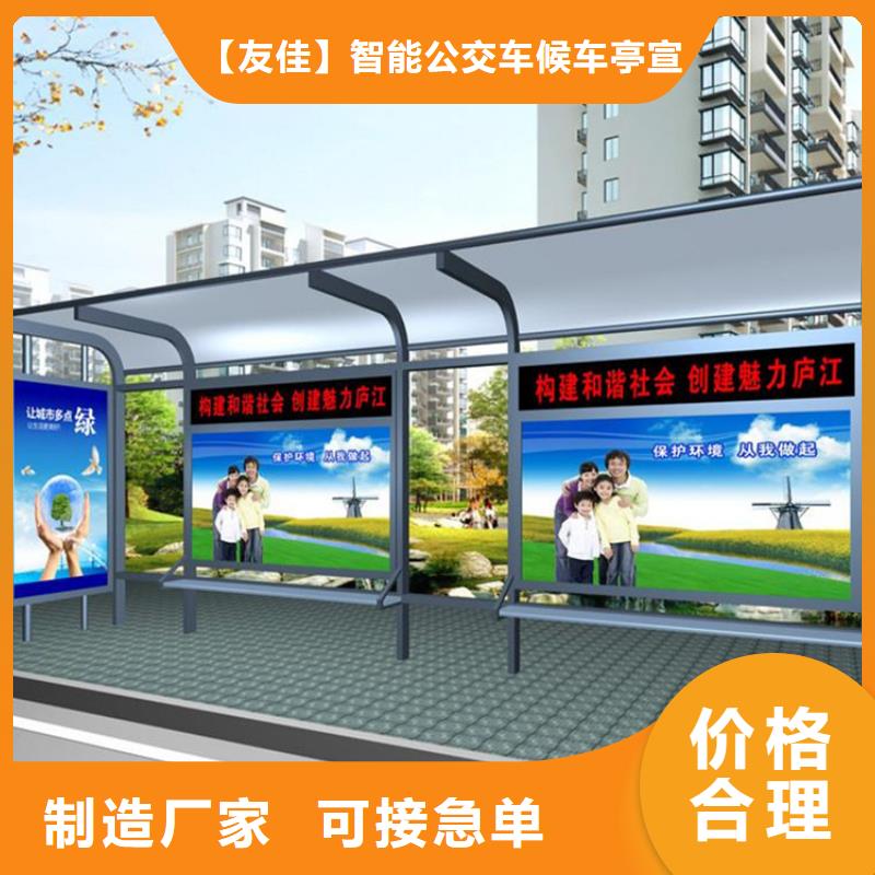 經(jīng)典候車亭房地產(chǎn)精神堡壘加工定制