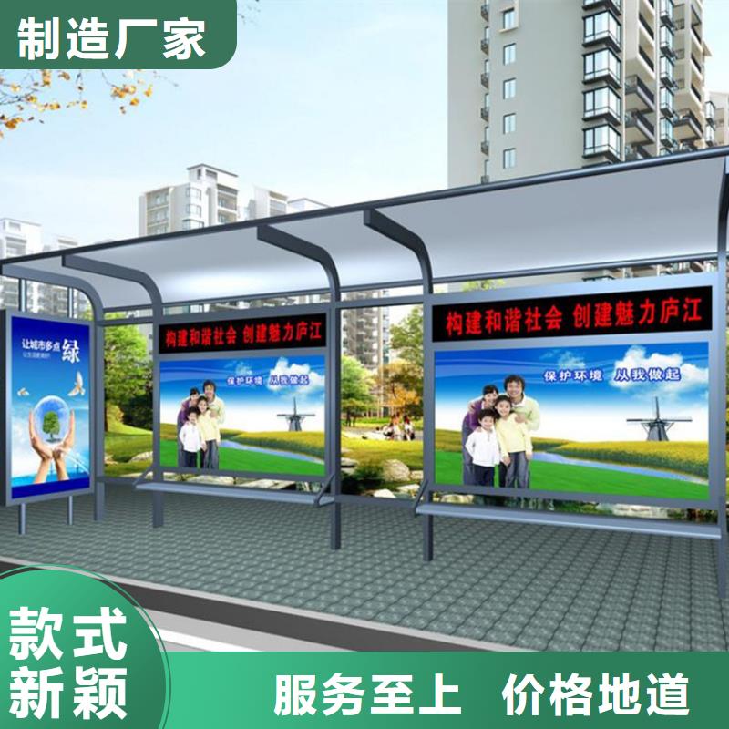 經典候車亭【標牌】品質保障售后無憂