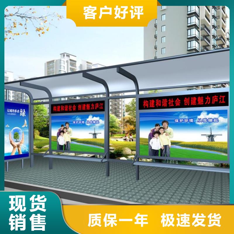 經(jīng)典候車亭校園閱報(bào)欄免費(fèi)詢價(jià)