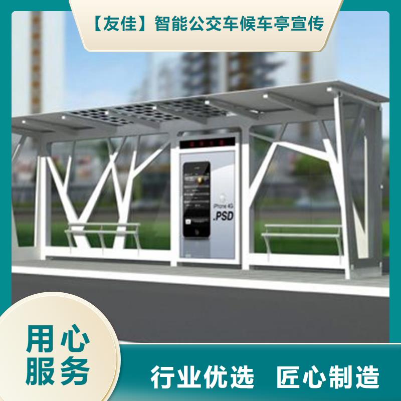 經典候車亭【標牌】品質保障售后無憂