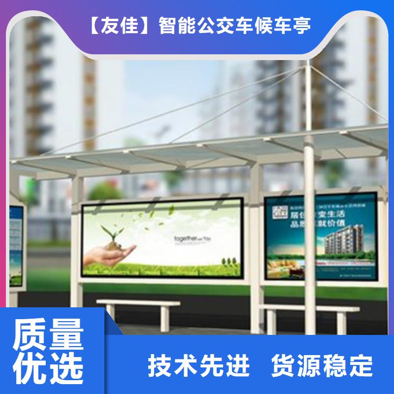 經典候車亭【標牌】品質保障售后無憂