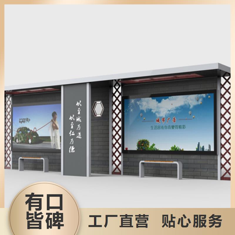 經典候車亭【標牌】品質保障售后無憂