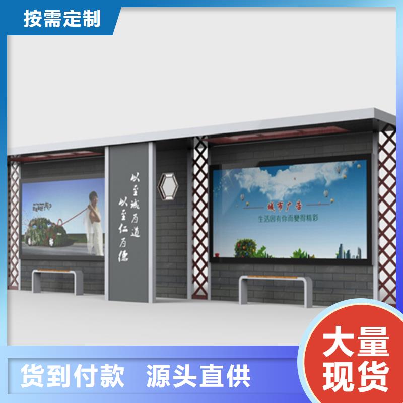 经典候车亭学校阅报栏好品质售后无忧