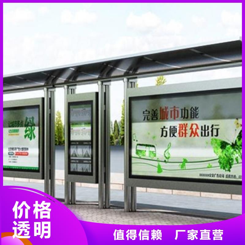 經典候車亭【標牌】品質保障售后無憂