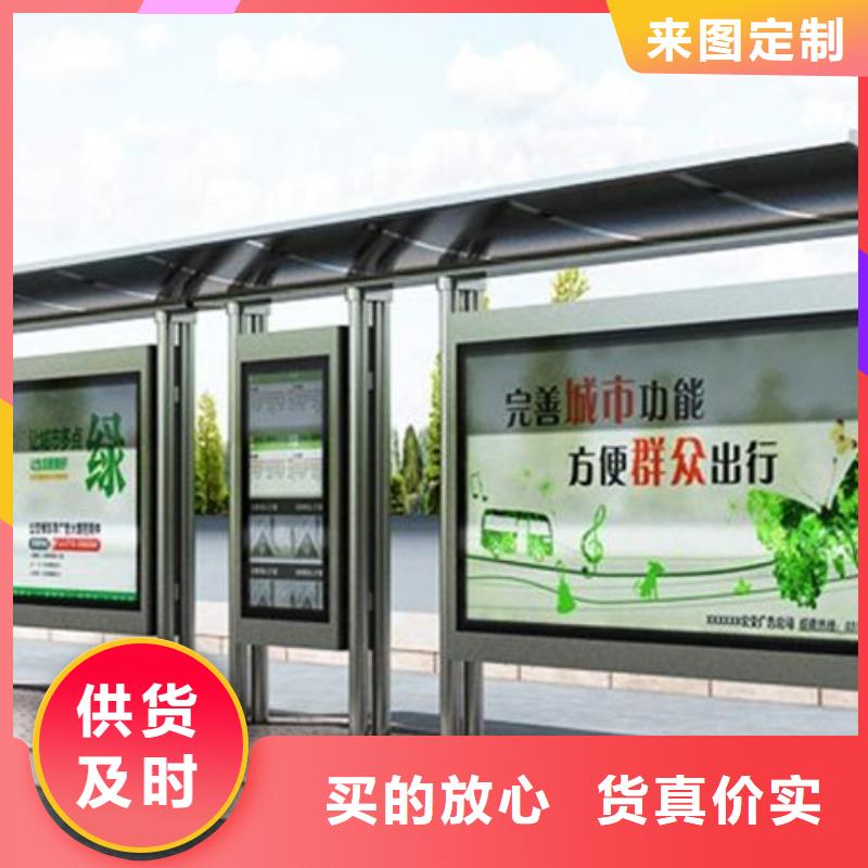 經(jīng)典候車亭校園閱報欄免費詢價