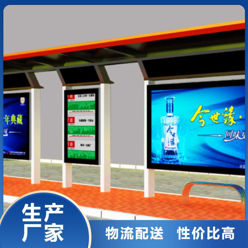 經典候車亭【標牌】品質保障售后無憂