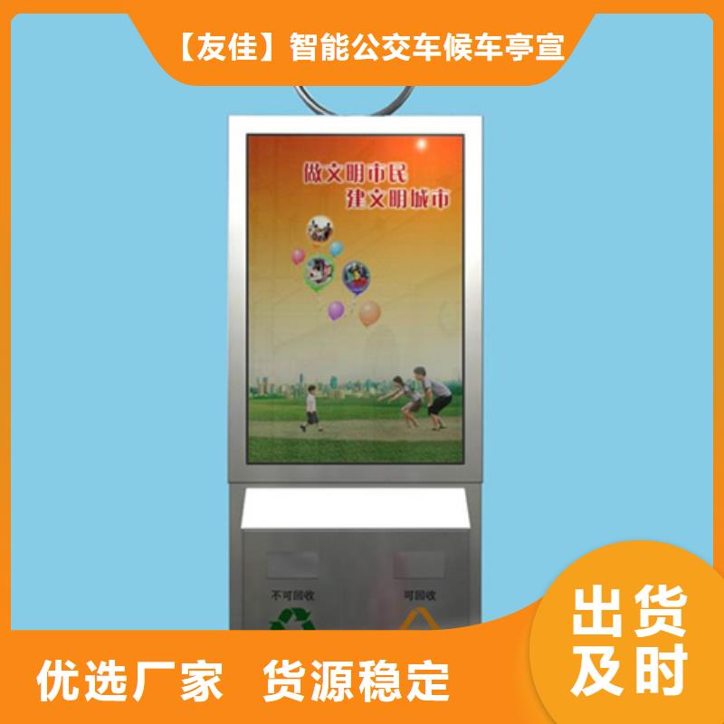 廣告垃圾箱