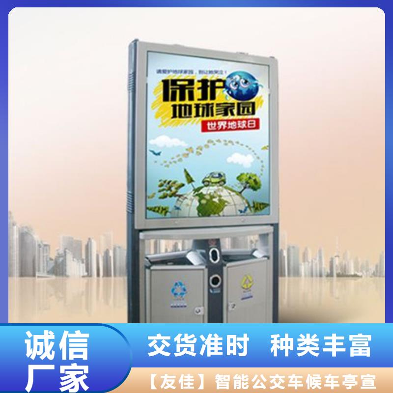 廣告垃圾箱