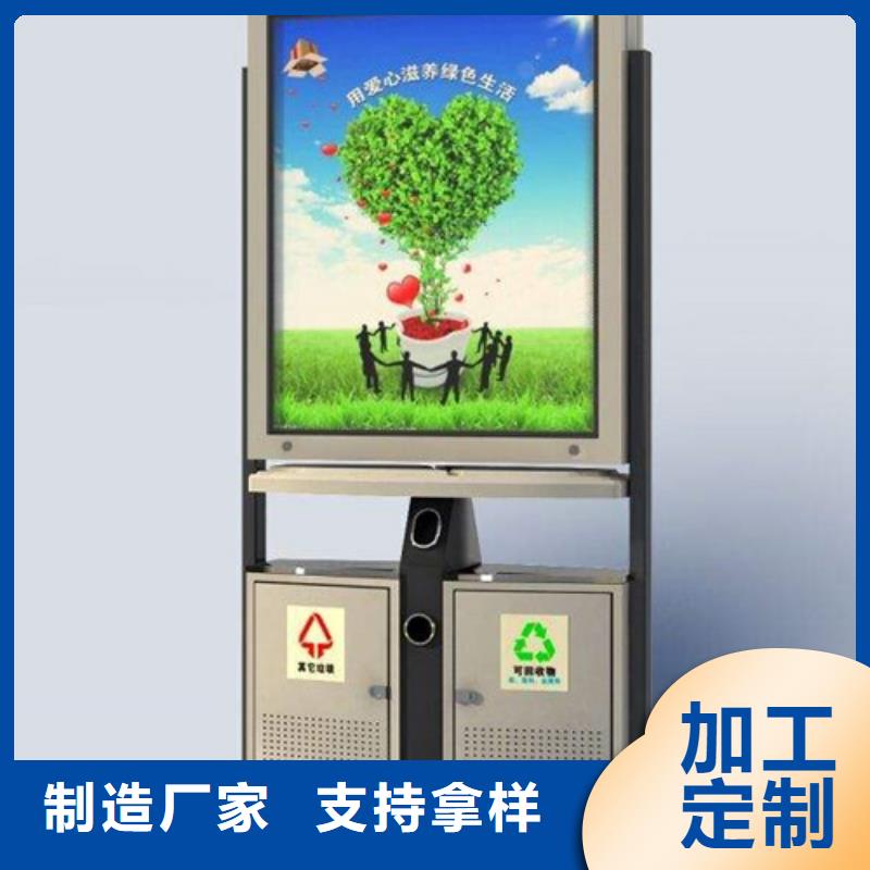 廣告垃圾箱