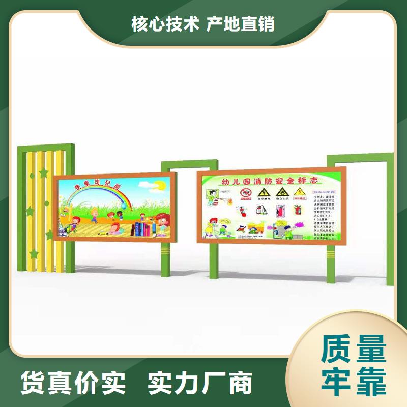 專業(yè)銷售校園宣傳欄-放心