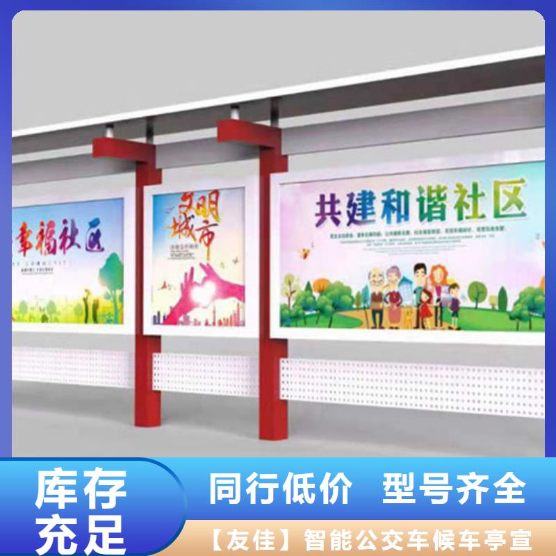 專業(yè)銷售校園宣傳欄-放心