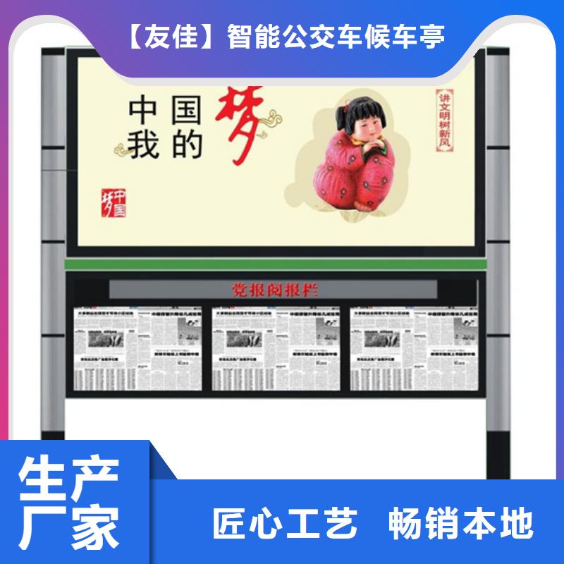 學(xué)校宣傳欄質(zhì)量?jī)?yōu)