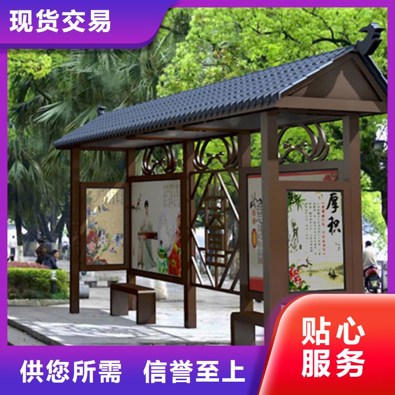仿古候車亭閱報欄品質(zhì)卓越