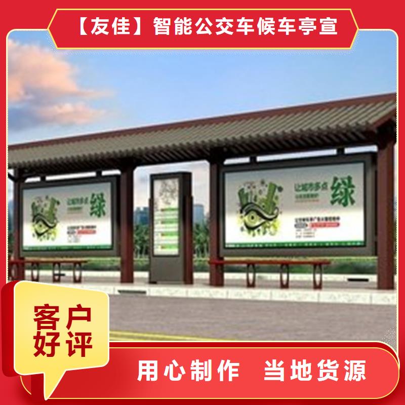 仿古候車亭交通標(biāo)志牌使用方法