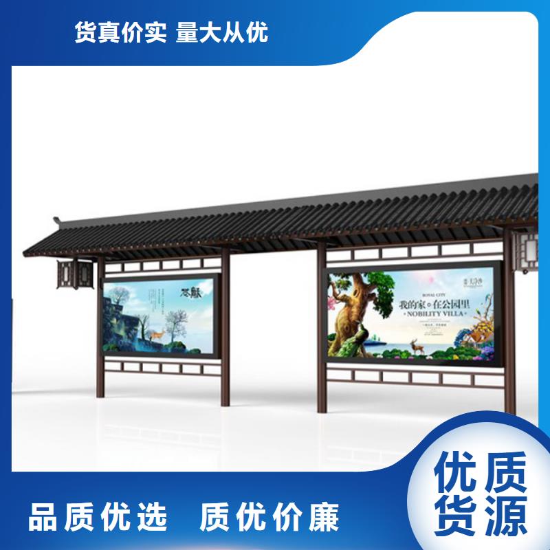 仿古候车亭校园宣传栏来图加工定制